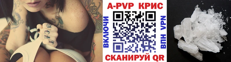 APVP Crystall  Купить  Белозерск 