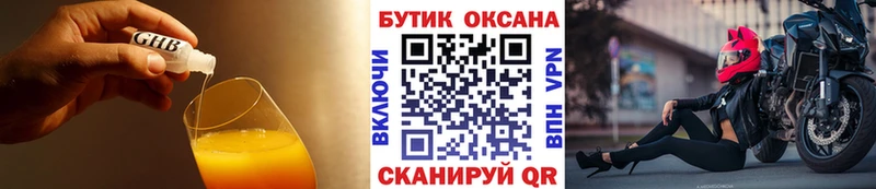 БУТИРАТ вода  Купить где  Белозерск 