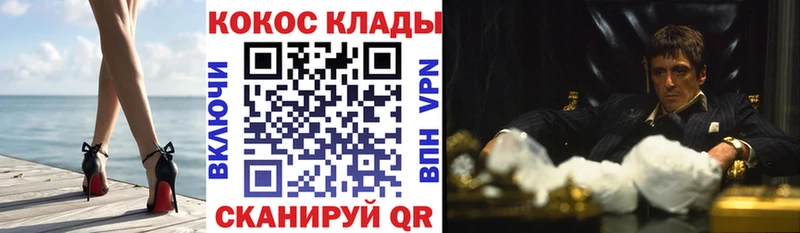 Купить где Белозерск Кокаин VHQ