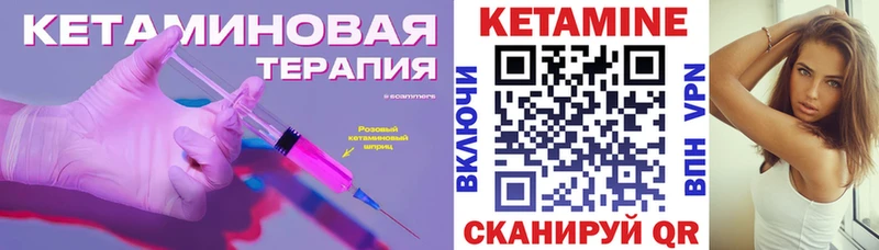 Купить где  Белозерск  КЕТАМИН VHQ 