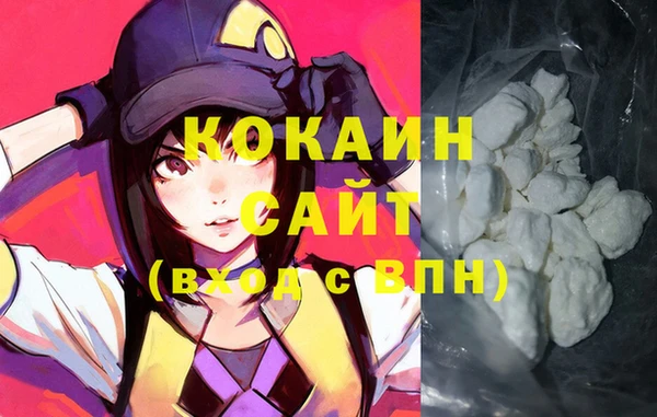кокаин премиум Балахна