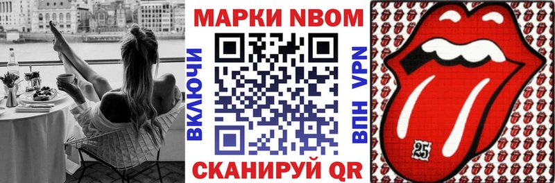 Купить где  Белозерск  Марки N-bome 1,8мг 